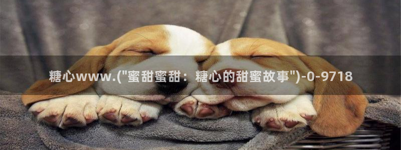 糖心vlog,：糖心www.(\