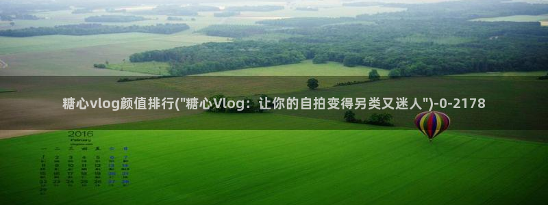 糖心vlog地址