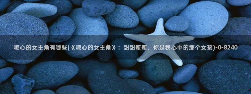 糖心vlog9.1