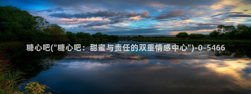 心糖vlog破解版入口：糖心吧(\
