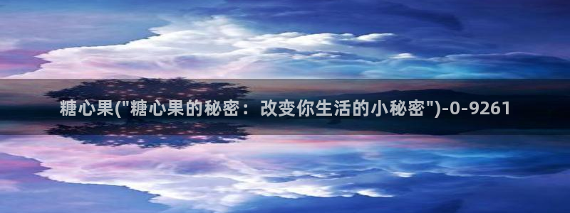 糖心vlog产精国品入口