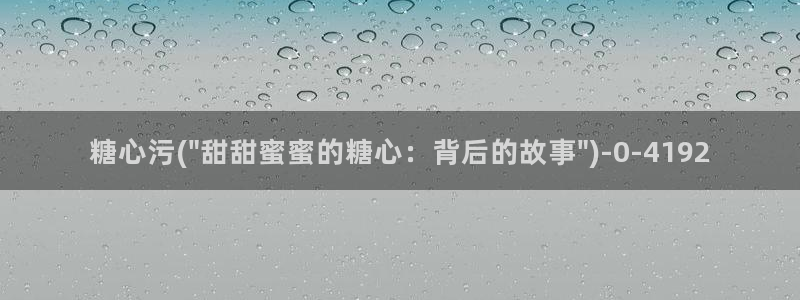 糖心vlog破解版免费版